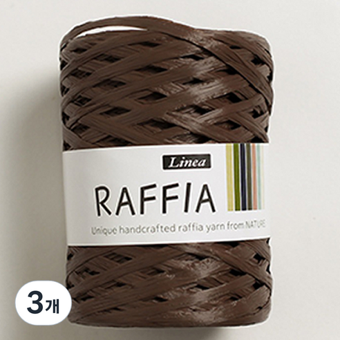 리네아 라피아 뜨개실 40g, 411 다크브라운, 3개