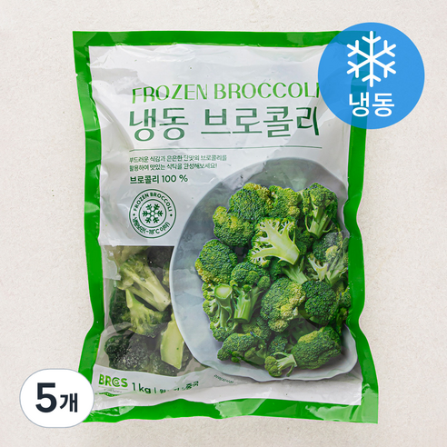 브로콜리 (냉동), 1kg, 5개