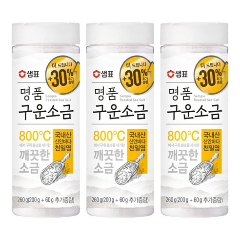샘표 명품 구운소금, 260g, 3개