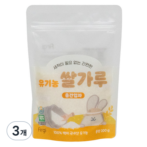 퍼기 유기농 이유식 쌀가루 중간입자, 200g, 3개