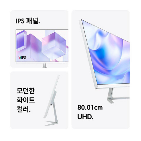 4K UHD IPS 모니터로 선명하고 생생한 디지털 경험