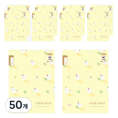 펜피아 1000 초등 제본노트 독서록, A옐로우, 50개