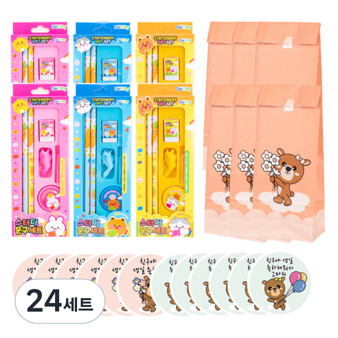 단비나인 어린이집 생일선물 스터디 문구세트 포장 세트, 혼합색상, 24세트
