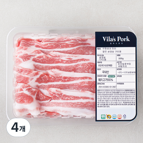 빌라스포크 한돈 무항생제 얇은 삼겹살 구이용 (냉장), 500g, 4개