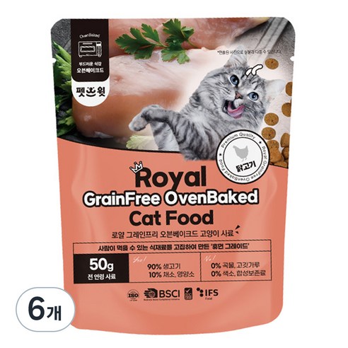 펫스윗 고양이 전연령 로얄 그레인프리 오븐베이크드 사료, 6개, 50g, 닭