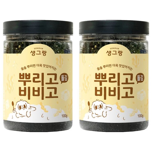 생그랑 뿌리고비비고 돌김 후리가케, 100g, 2개