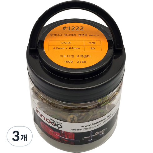 이노공구 직결나사 접시머리 천연색 4.2 x 64 mm 50p, 3개