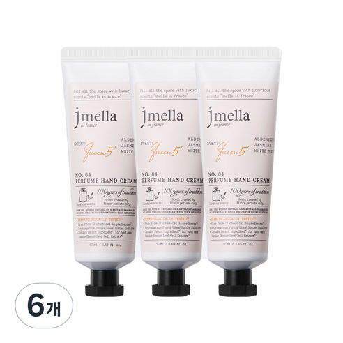 제이멜라 인 프랑스 퀸 5 퍼퓸 핸드크림, 50ml, 6개