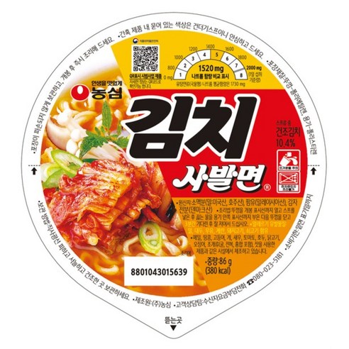 추억과 풍미를 담은 김치사발면, 일상 속 작은 행복을 선사합니다.