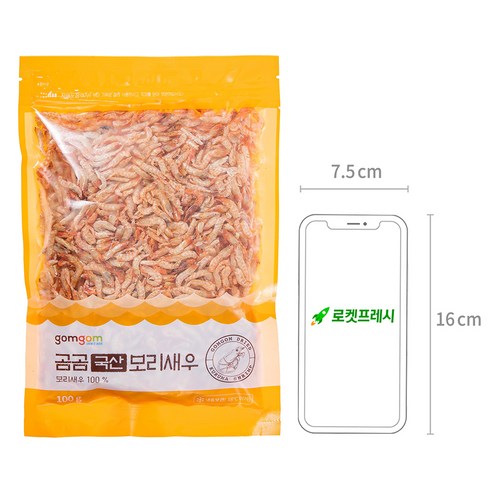 건강과 맛을 모두 잡은 곰곰 국산 보리새우