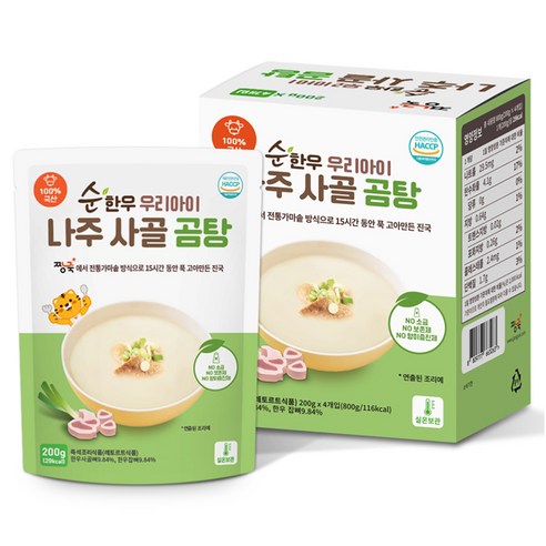 짱죽 유아용 순 한우 우리아기 나주 사골곰탕 - 수제/배달 | 쿠팡
