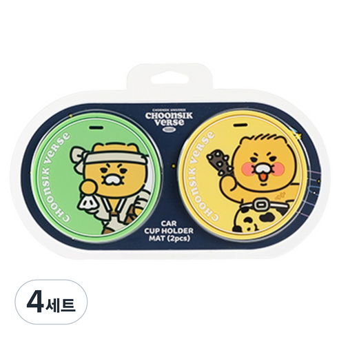 카카오프렌즈 차량용 춘식버스 컵홀더 매트 2종 세트, 노비춘식, 냥춘식, 4세트