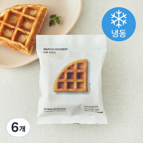 제로베이커리 와플 코코넛 (냉동), 48g, 1개입, 6개