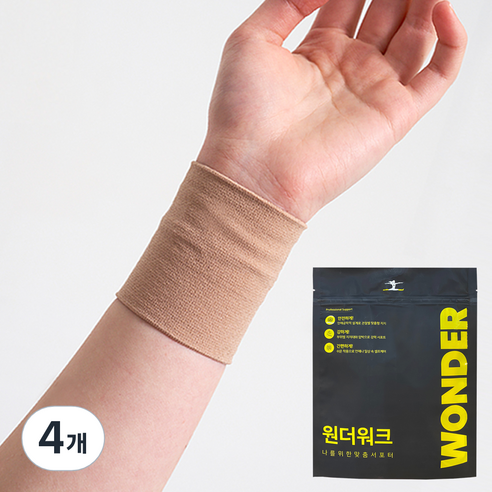 원더워크 국산 의료용 손목 보호대 베이지 숏, 4개