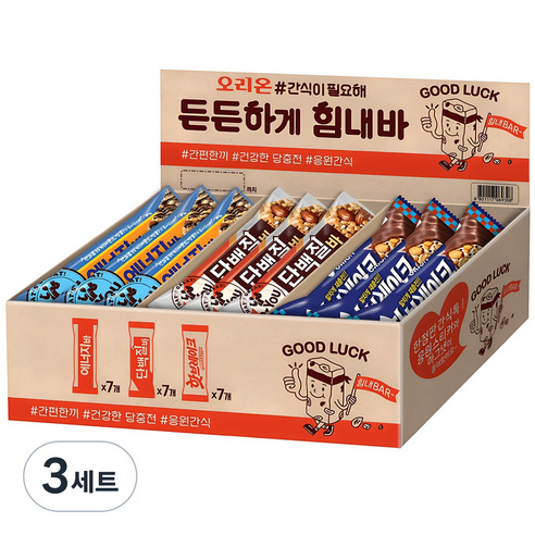 오리온 간식이필요해 든든하게 힘내바 단백질바 34g x 7p + 에너지바 40g x 7p + 핫브레이크 50g x 7p, 3세트