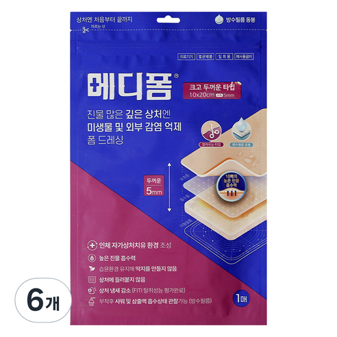 메디폼 폼드레싱 크고 두꺼운 타입, 1개입, 6개
