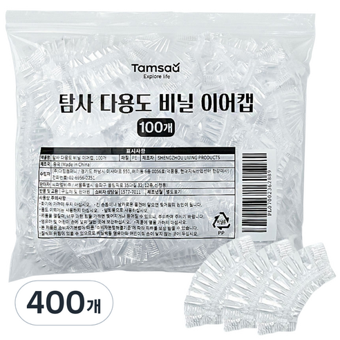 탐사 다용도 비닐 이어캡, 투명, 400개