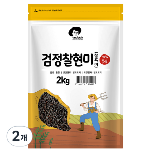 엉클탁 국산 검정찰현미, 2kg, 2개