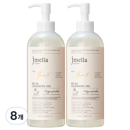 제이멜라 인 프랑스 퀸 5 클렌징 오일, 500ml, 8개
