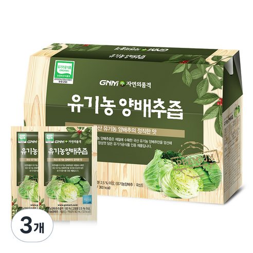 자연의품격 유기농 양배추즙, 2.7L, 3개
