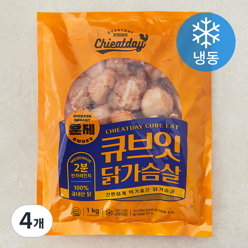 쿠즈락 치잇데이 큐브잇 닭가슴살 훈제 (냉동), 1kg, 4개, 1개입