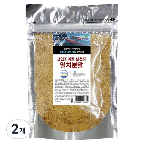 청해명가 삼천포 멸치분말, 200g, 2개