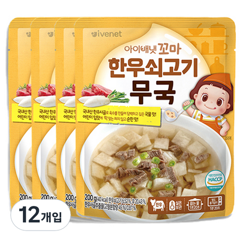 아이배냇 꼬마 유아국, 쇠고기 무국, 200g, 12개