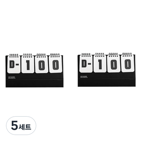 모던홀릭 가정용 신생아 만년 디데이 달력 2p, 블랙, 5세트