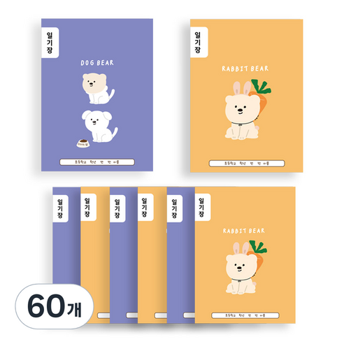 아트모아 뉴 초등 일기장 노트, 랜덤발송, 60개