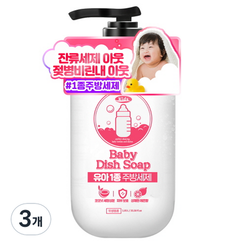 폴메디슨 유아 젖병 세척용 주방 세제 레몬향, 3개, 1.05L