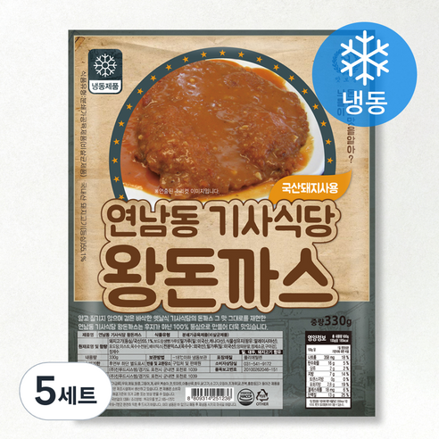 연남동기사식당 왕돈까스 330g + 소스팩 150g 세트 (냉동), 5세트