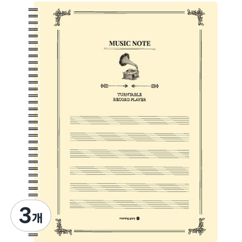모닝글로리 6000 하드커버 음악 스프링노트, 랜덤 발송, 3개