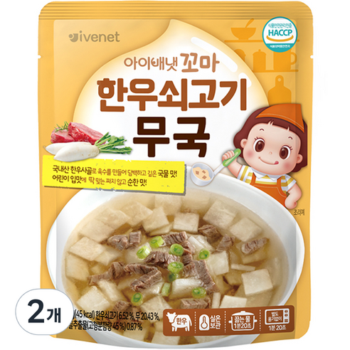 아이배냇 꼬마 한우 쇠고기 무국, 2개