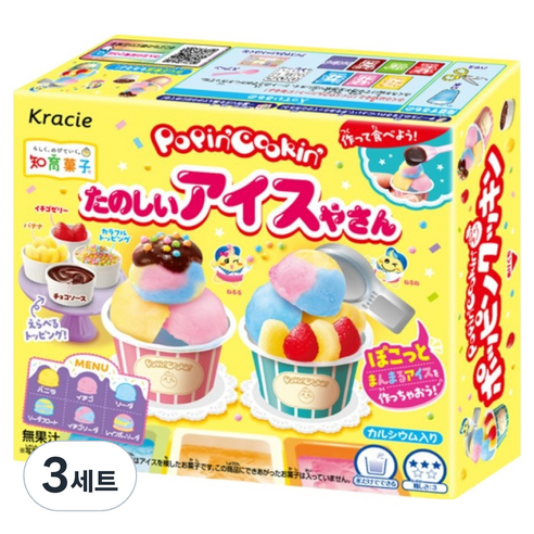 크라시에 타노시이 아이스크림야상 만들기 세트 26g, 3세트, 트레이 + 스푼 + 컵 + 가루