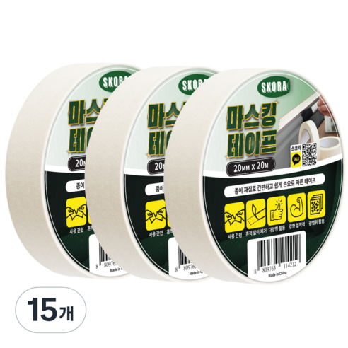 스코라 마스킹 테이프 화이트 20mm x 20m, 15개