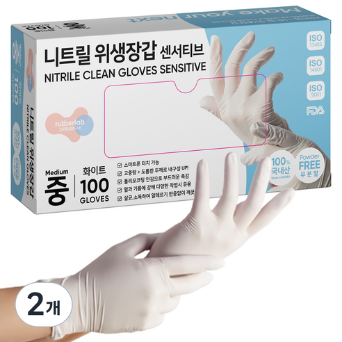 러버랩 센서티브 니트릴 위생장갑 100p, 화이트, 중(M), 2개