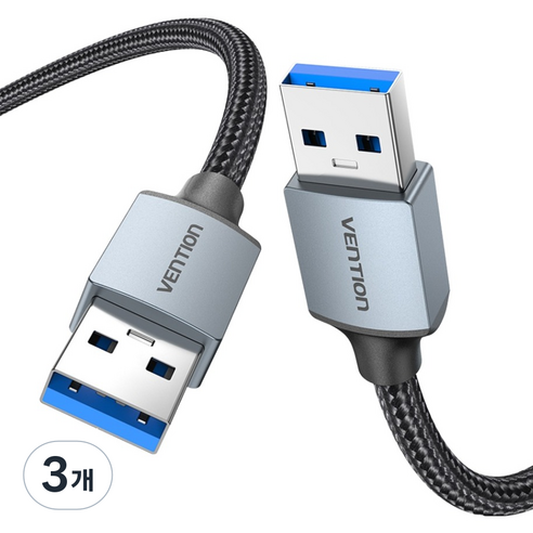 벤션 프리미엄 USB3.0 AM AM A to A 고속 케이블, 3개, 2m