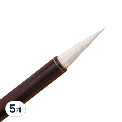 연희필방 한채붓, 중, 5개