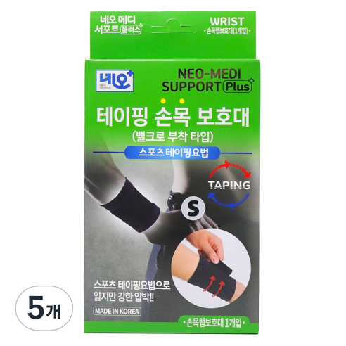 네오메디칼 테이핑 손목 보호대 벨크로 부착형, 5개