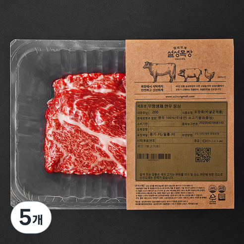 설성목장 무항생제 1++등급 한우 등심 불고기용 (냉장), 200g, 5개