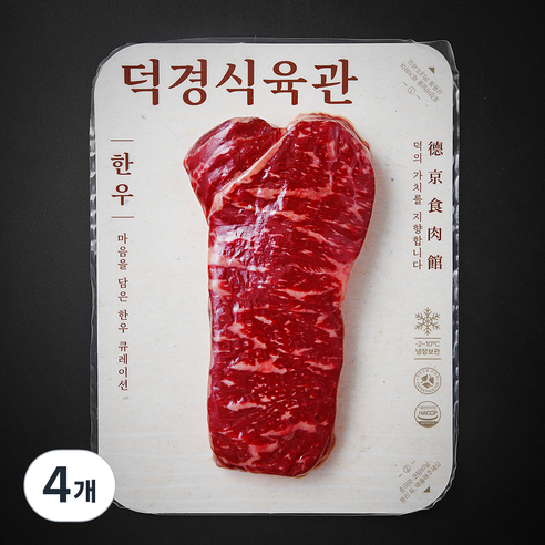 덕경식육관 한우 채끝 1등급 구이용 (냉장), 4개, 200g