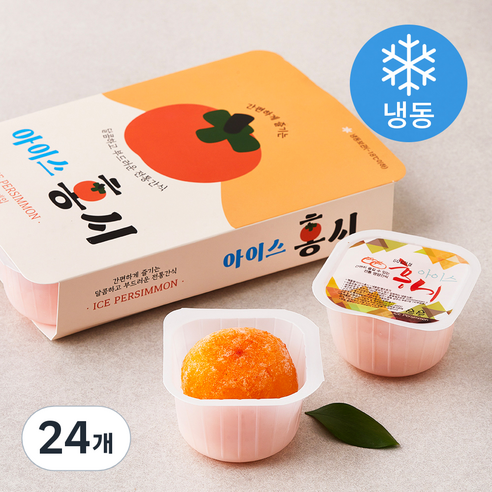 아이스 홍시 (냉동), 80g, 24개