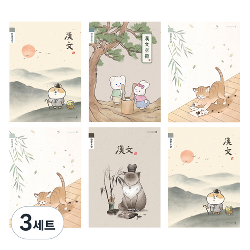 모닝글로리 채움노트 초등 한문 8칸 4종 + 랜덤발송 2p 세트, 댕댕 선비, 소나무 절구, 고양이 발자국, 고양이 붓, 3세트