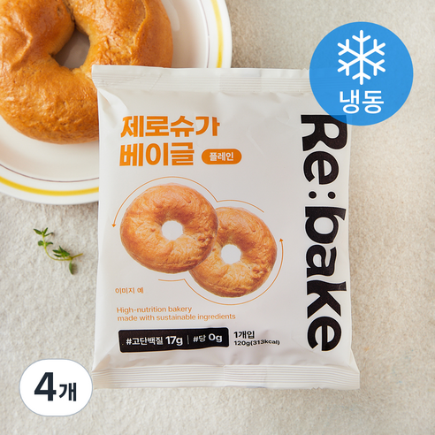 리베이크 리하베스트 제로슈가 베이글 플레인 (냉동), 120g, 4개