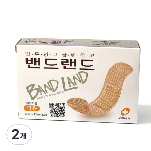 밴드랜드(덕용), 2개