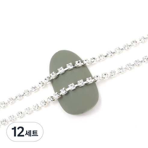 젤로젤로 고급 네일 체인 줄란세트 30cm, 크리스탈 실버, 12세트