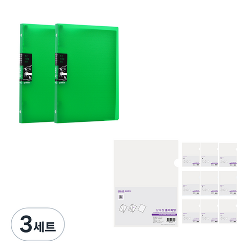 킹짐 TEFRENU 26공 바인더 노트 B5 2p + 에코청운 칼라칩 L홀더 10p 세트, 초록(바인더), 투명(L홀더), 3세트