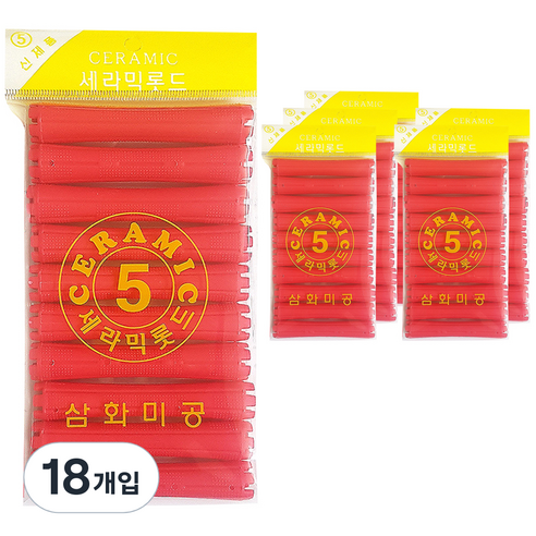 삼화미공 세라믹 헤어 파마롯드 미용실 펌전용 5호, 18개