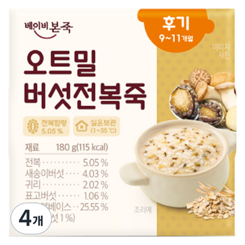 베이비본죽 실온이유식 후기, 180g, 4개, 오트밀버섯전복