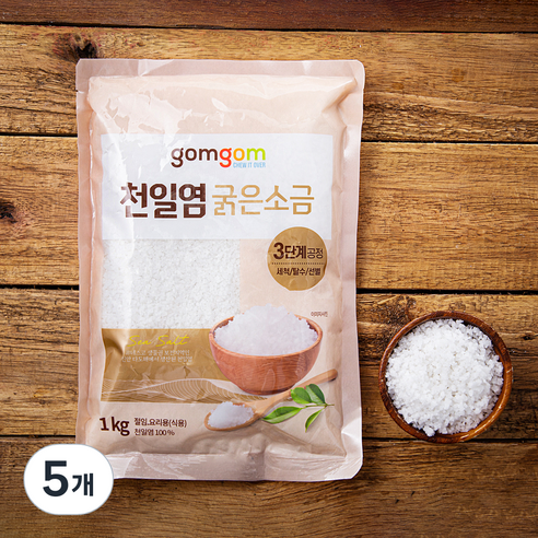 곰곰 천일염 굵은소금, 1kg, 5개
